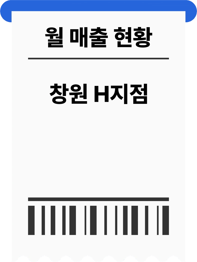 영커피 창원 H지점 매출 배경